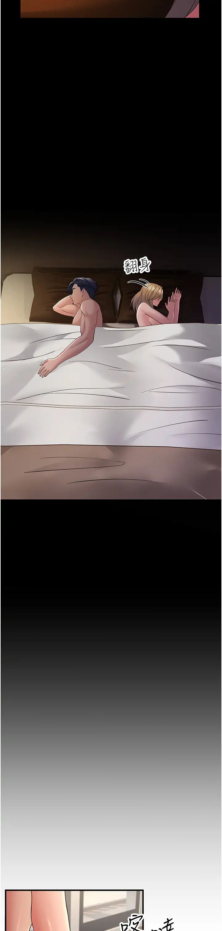 跑友變岳母第39話-用逼婚確認心意