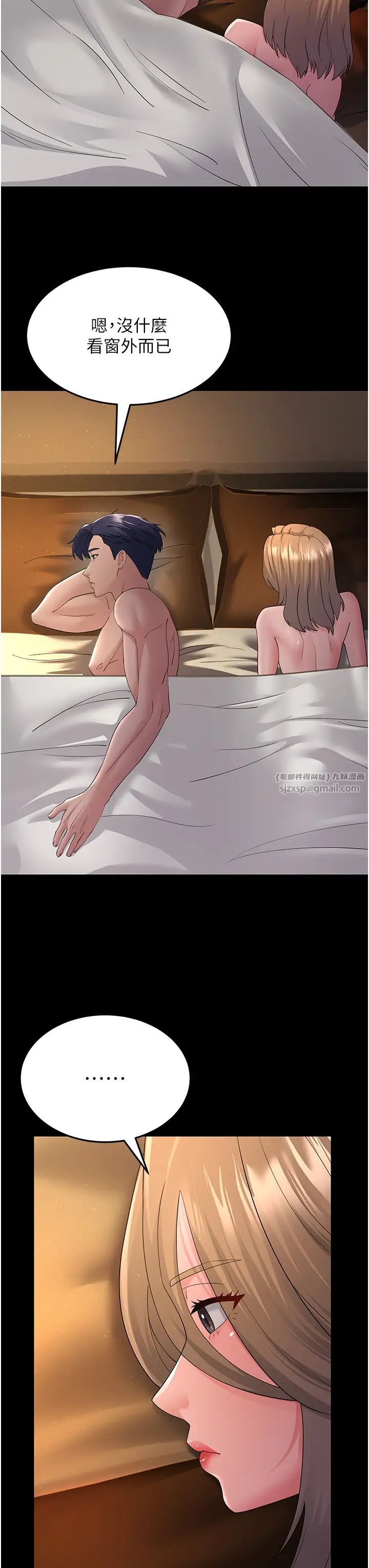 跑友变岳母第39話-用逼婚確認心意