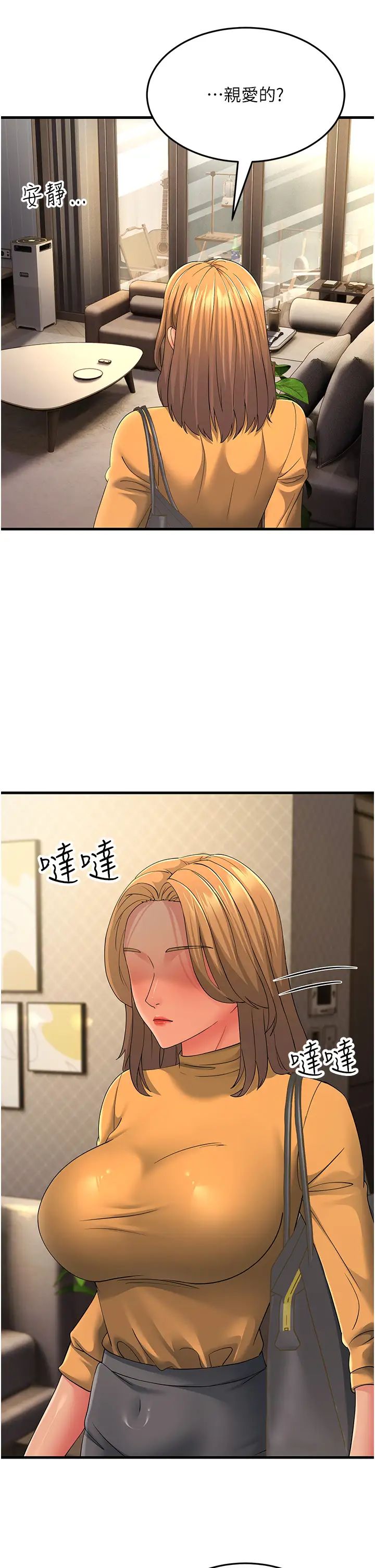 跑友變岳母第39話-用逼婚確認心意