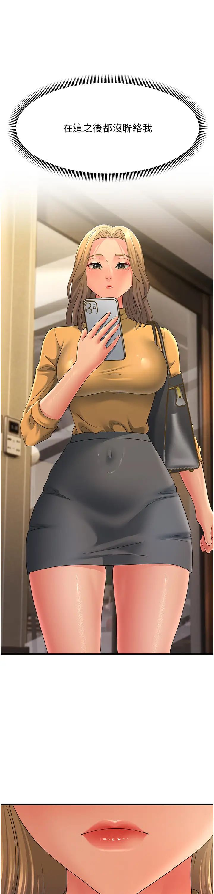 跑友變岳母第39話-用逼婚確認心意