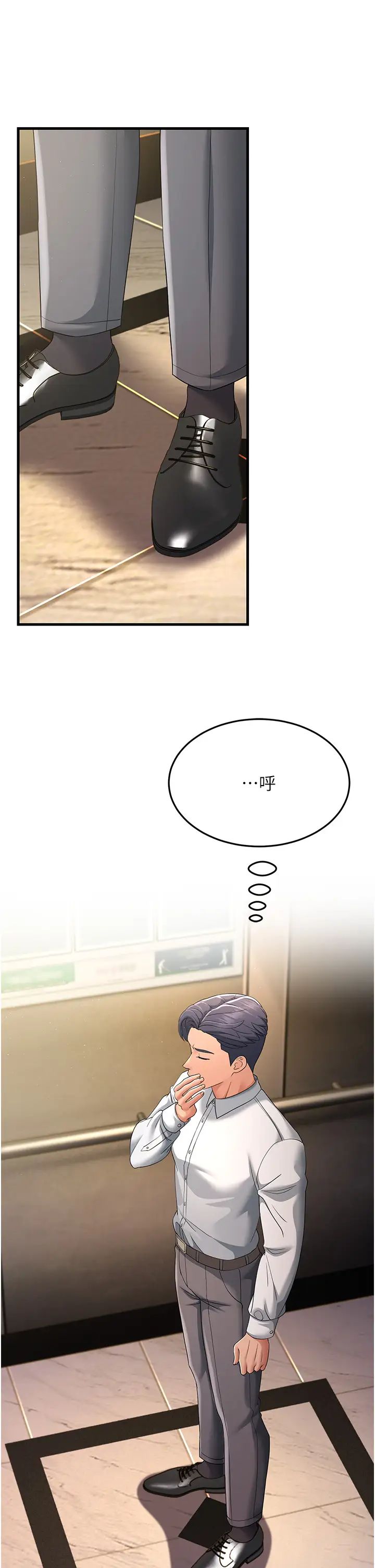 跑友變岳母第39話-用逼婚確認心意