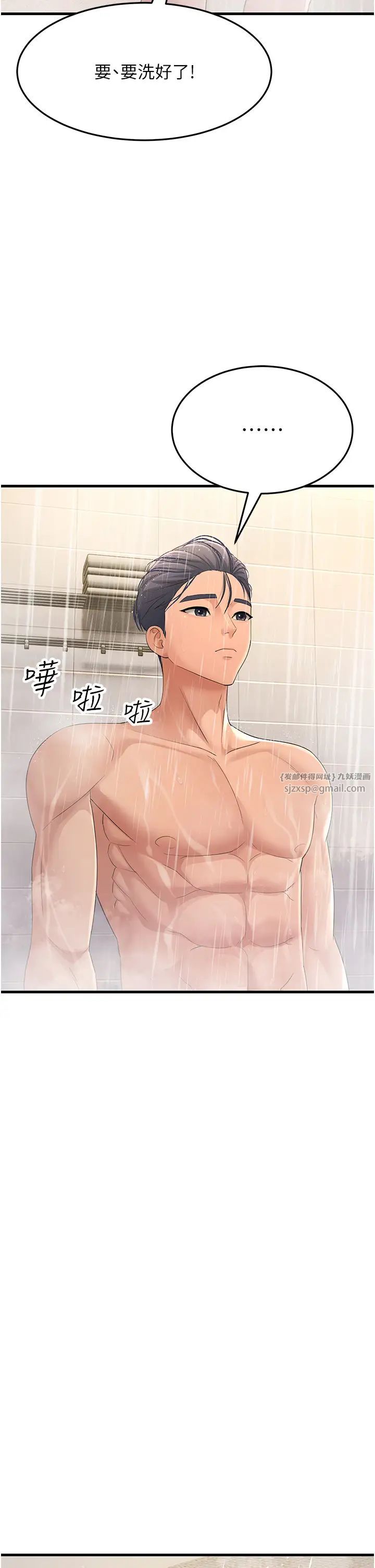 跑友變岳母第39話-用逼婚確認心意