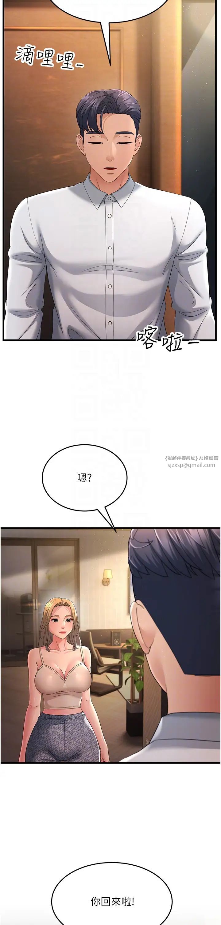 跑友變岳母第39話-用逼婚確認心意