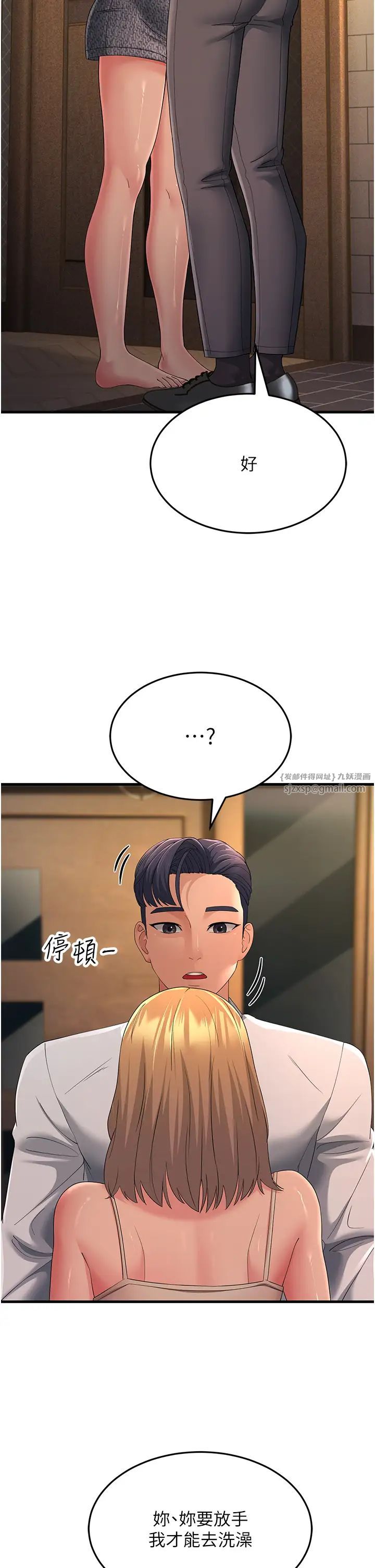 跑友變岳母第39話-用逼婚確認心意