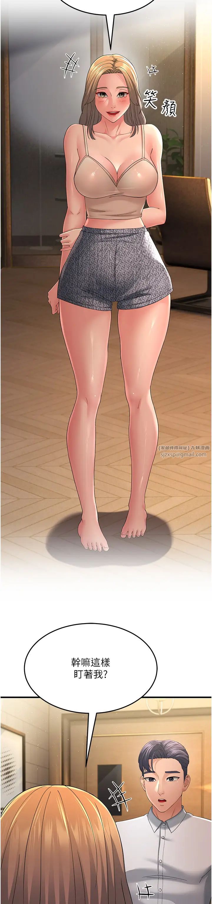 跑友變岳母第39話-用逼婚確認心意