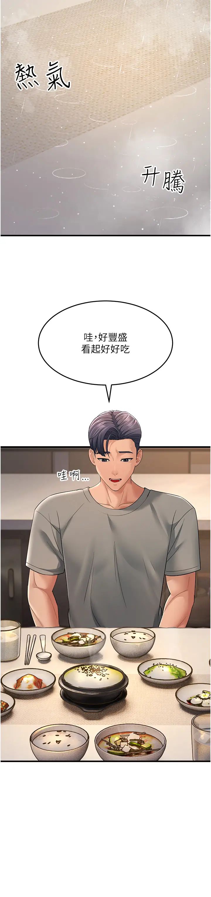 跑友變岳母第39話-用逼婚確認心意