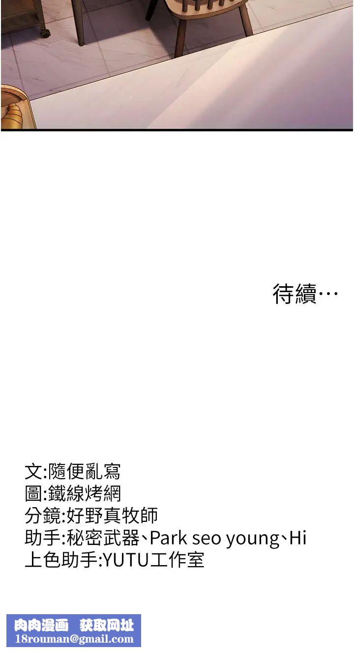 跑友變岳母第39話-用逼婚確認心意