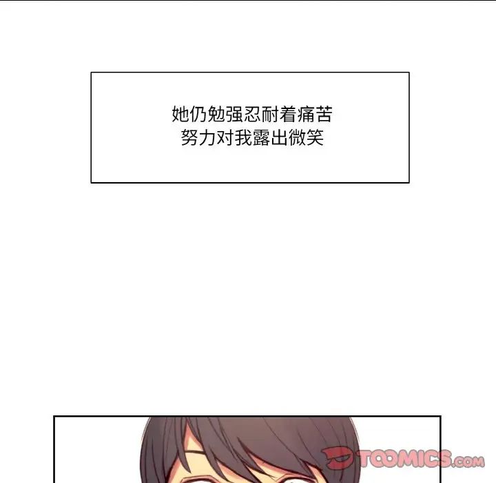 保姆调教中第35話