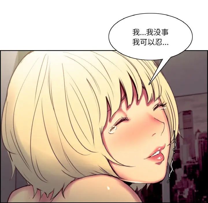 保姆调教中第35話