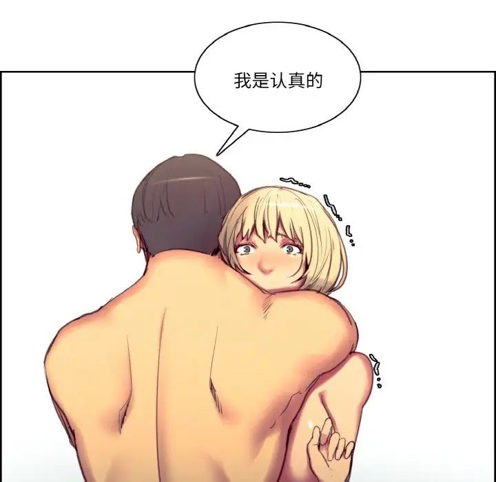 保姆调教中第35話