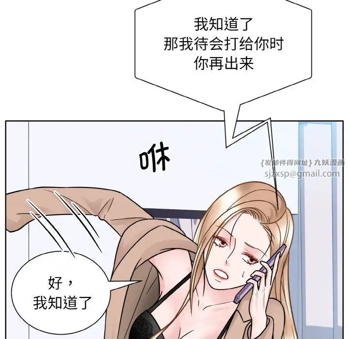 眷恋第35話