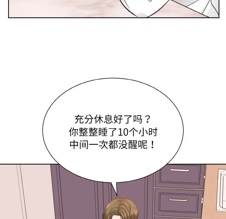 眷恋第35話