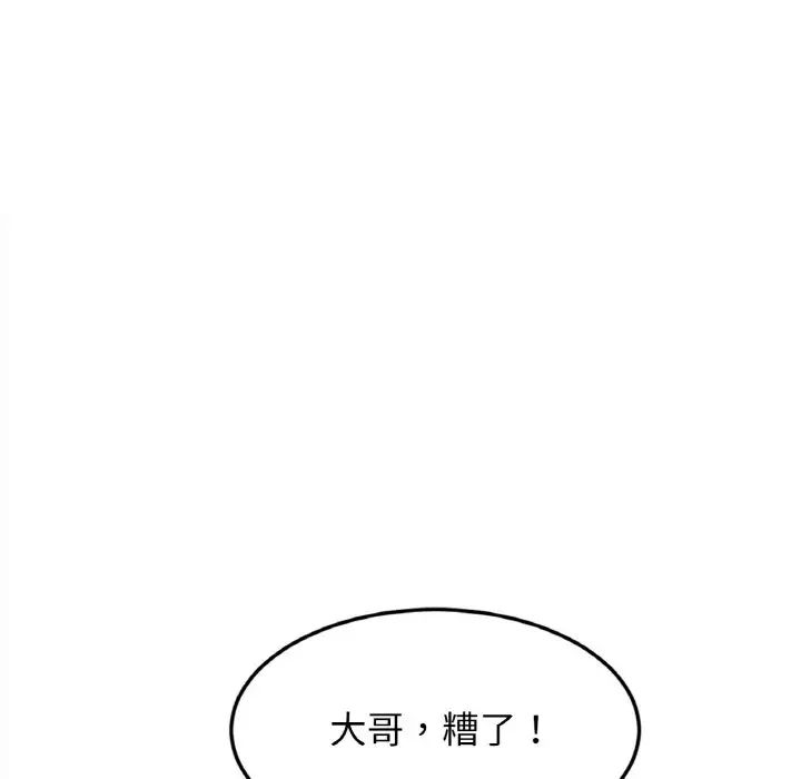 亲密一家人第37話