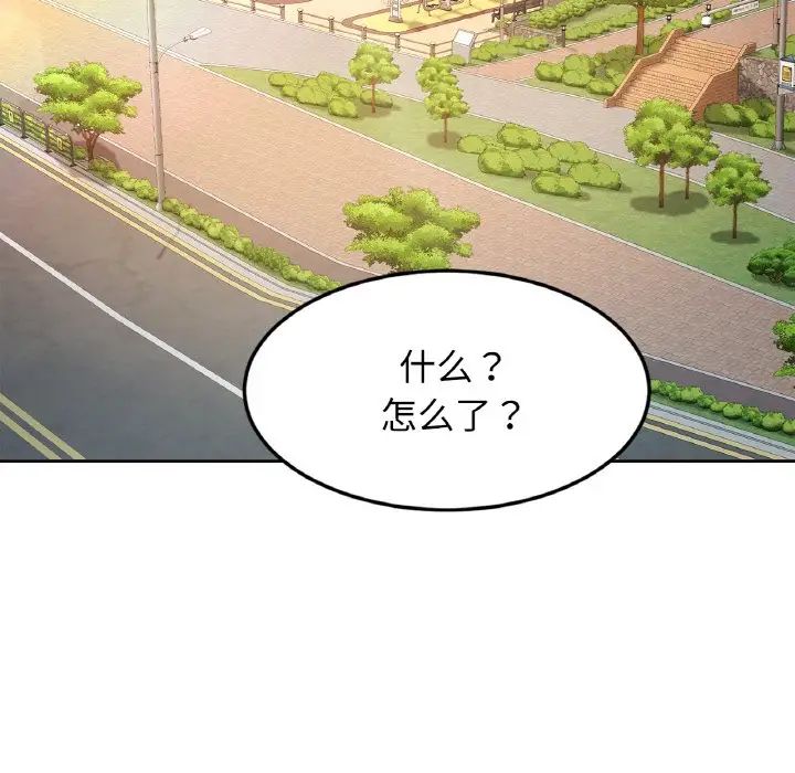 亲密一家人第37話