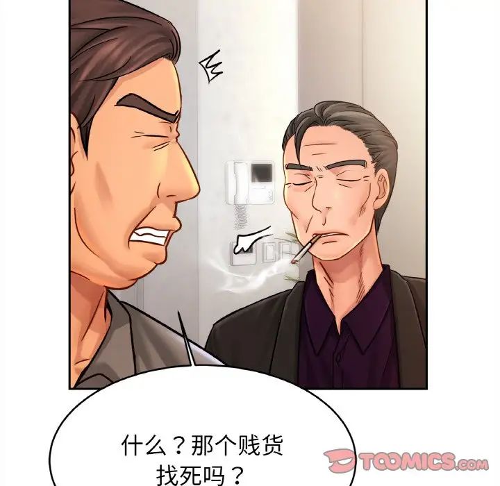 亲密一家人第37話