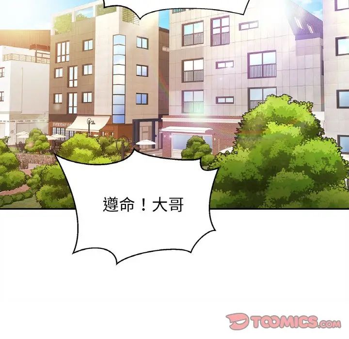 亲密一家人第37話