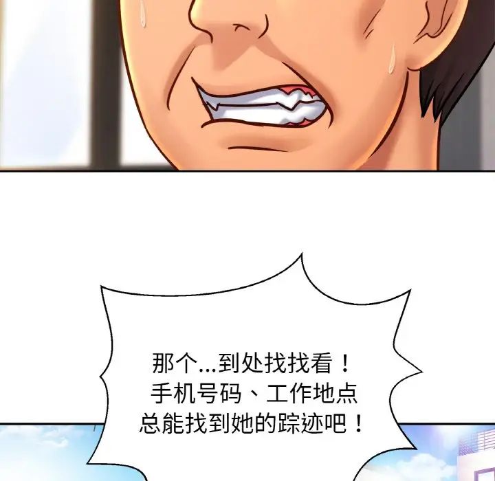 亲密一家人第37話