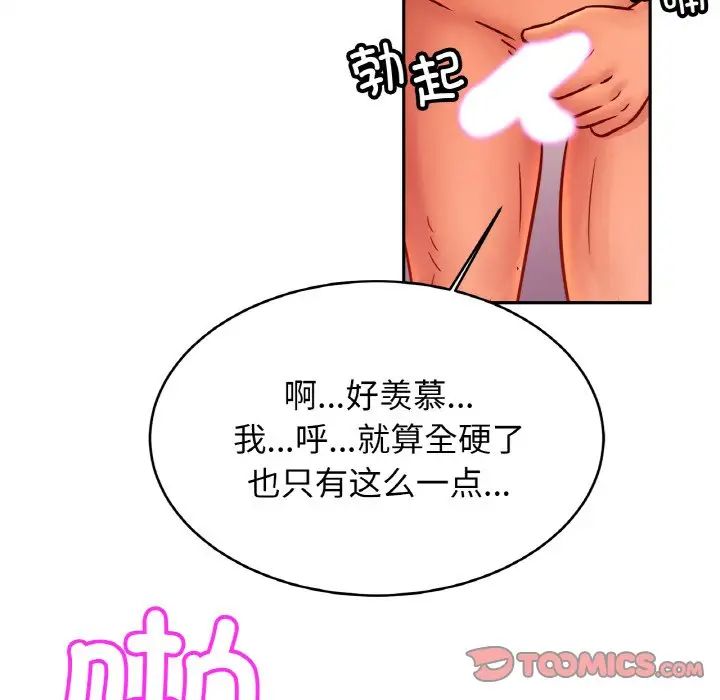 亲密一家人第37話