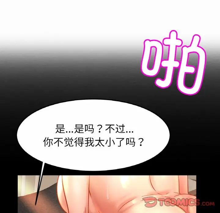 亲密一家人第37話