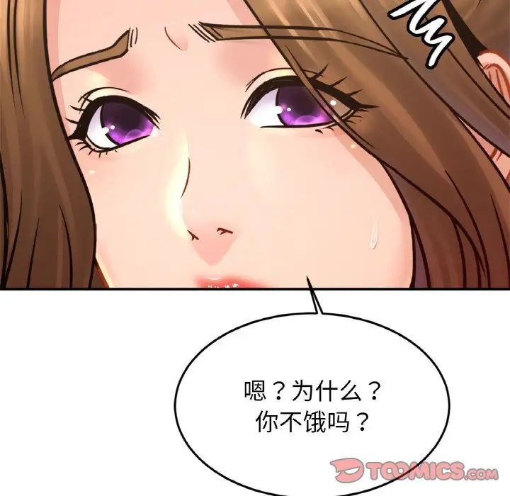 亲密一家人第37話