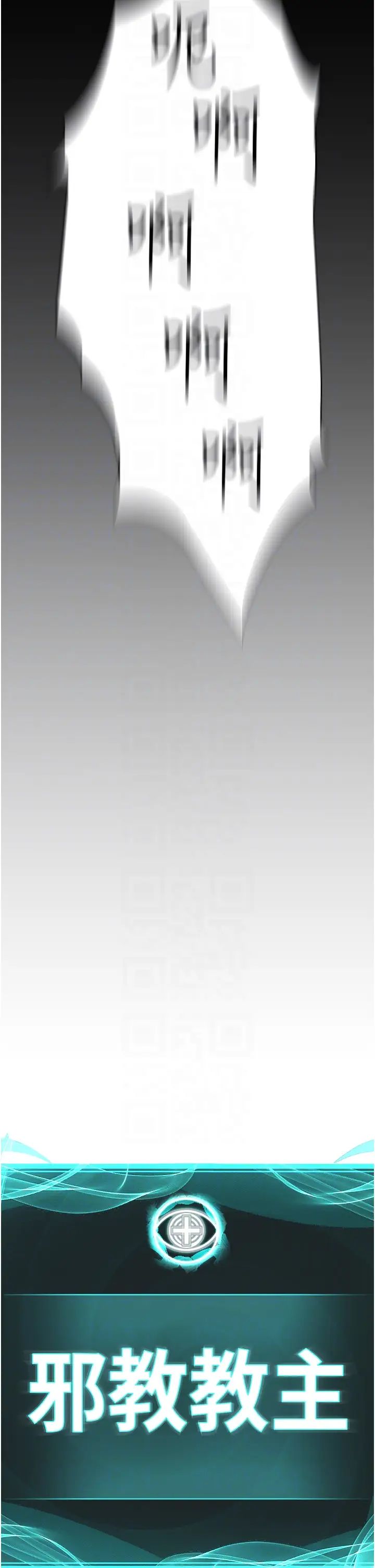 邪教教主第39話-因恐懼而發抖的母狗