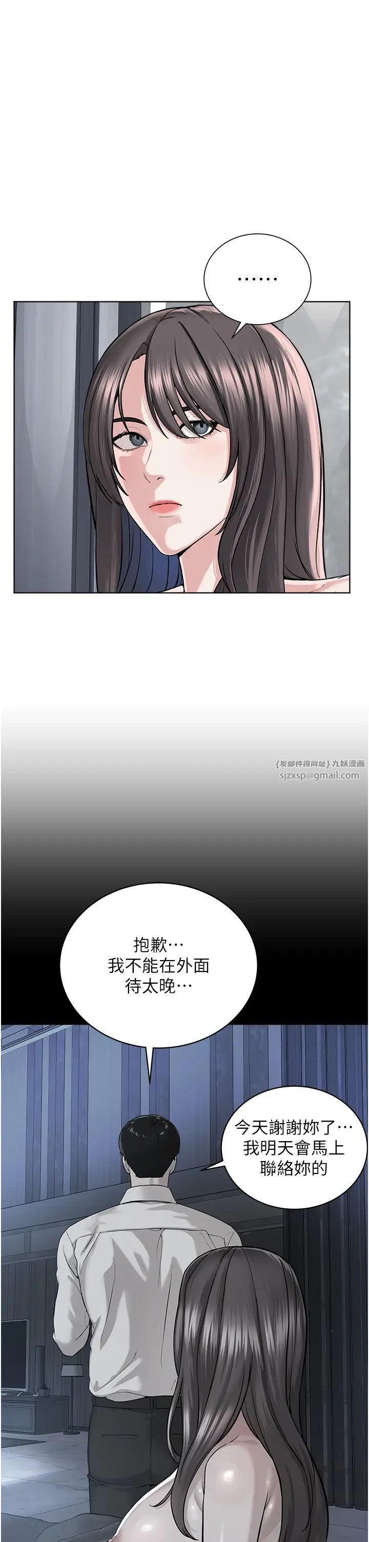 邪教教主第39話-因恐懼而發抖的母狗