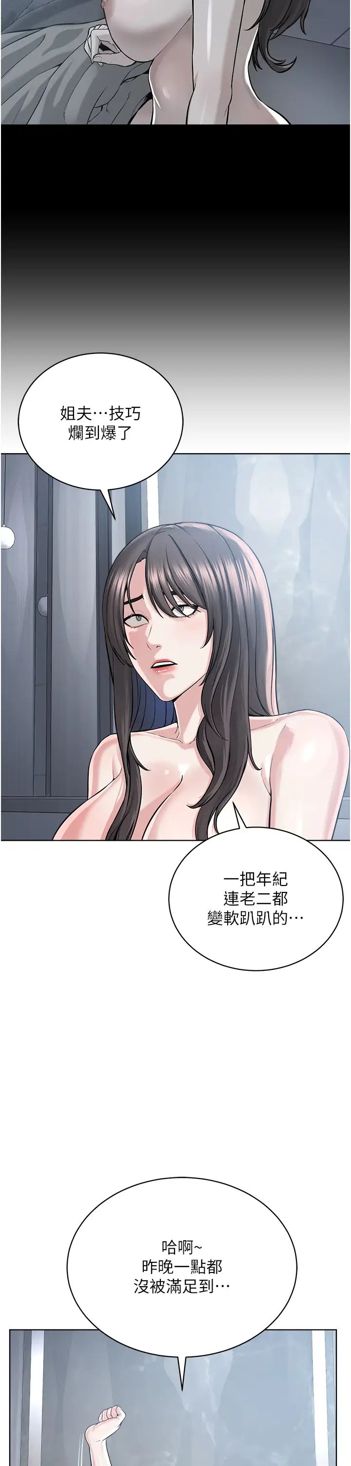 邪教教主第39話-因恐懼而發抖的母狗