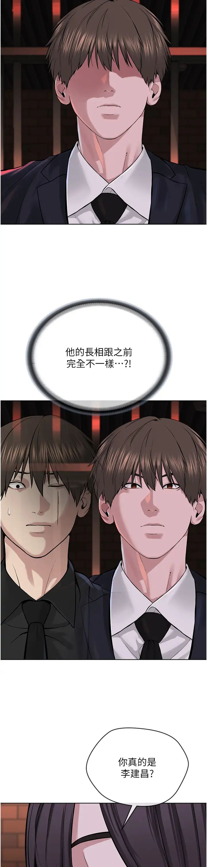 邪教教主第39話-因恐懼而發抖的母狗