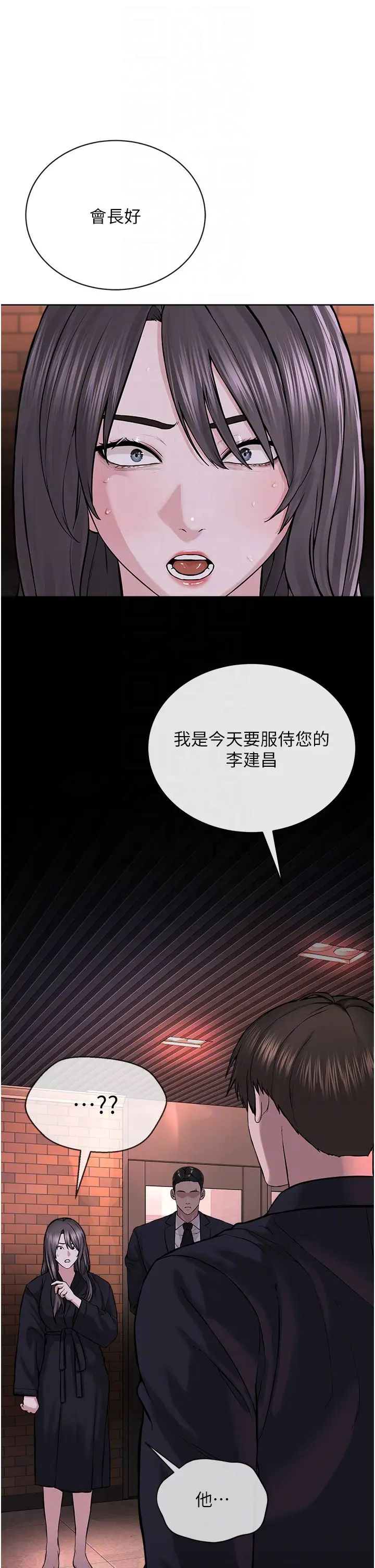 邪教教主第39話-因恐懼而發抖的母狗