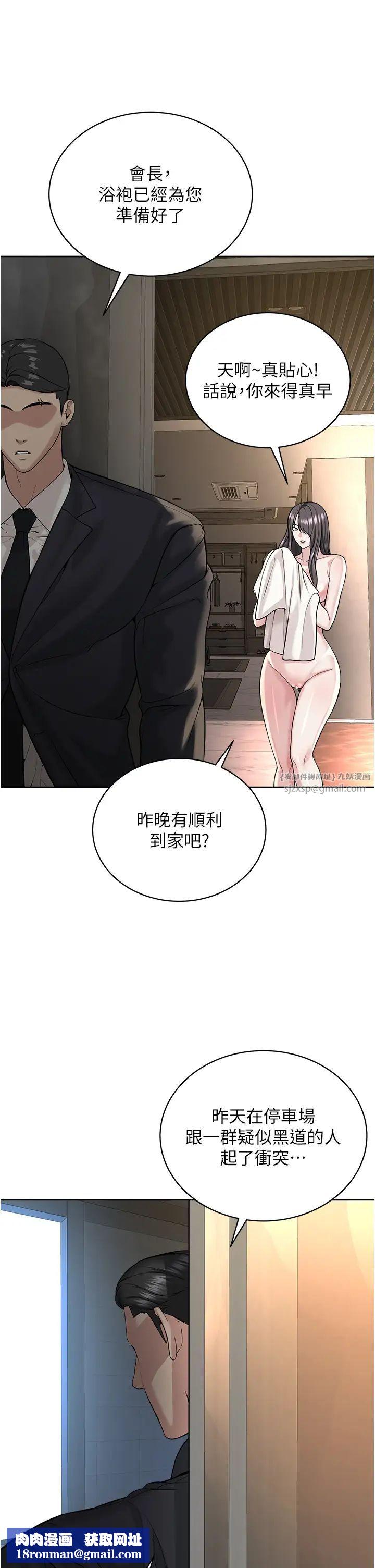 邪教教主第39話-因恐懼而發抖的母狗