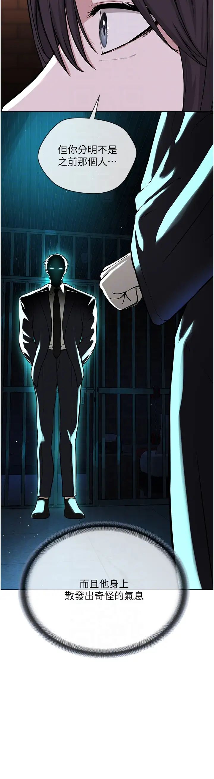 邪教教主第39話-因恐懼而發抖的母狗