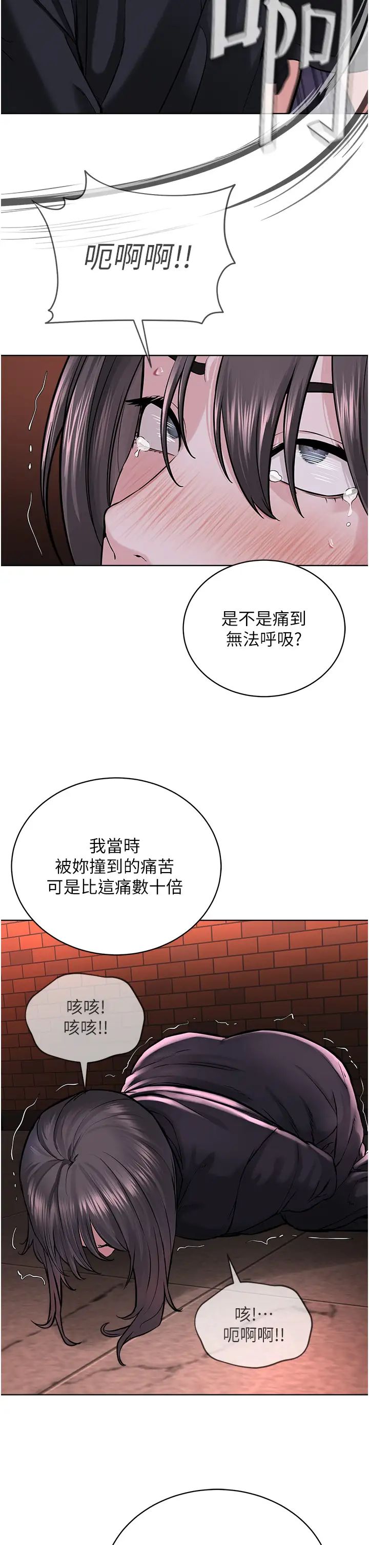 邪教教主第39話-因恐懼而發抖的母狗