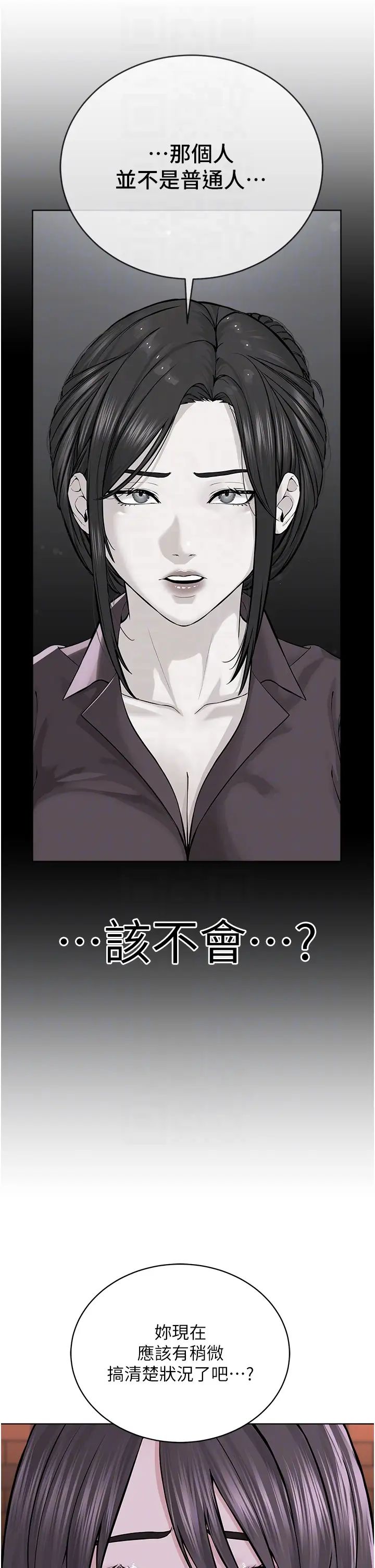 邪教教主第39話-因恐懼而發抖的母狗