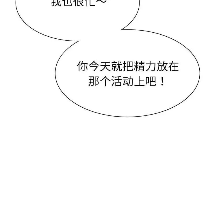 复仇第28話