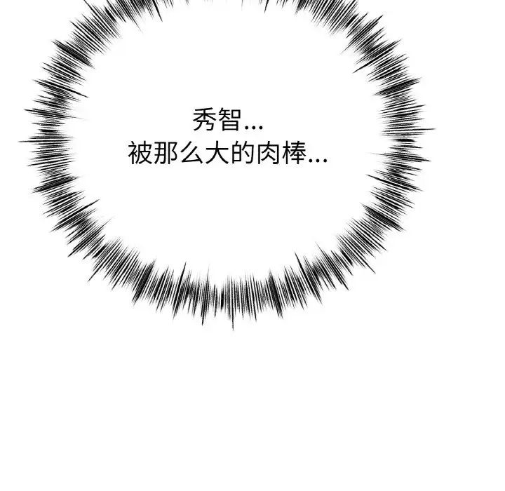 冰上恋人第29話