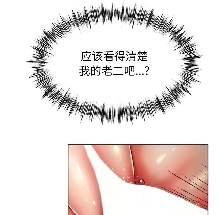 冰上恋人第29話