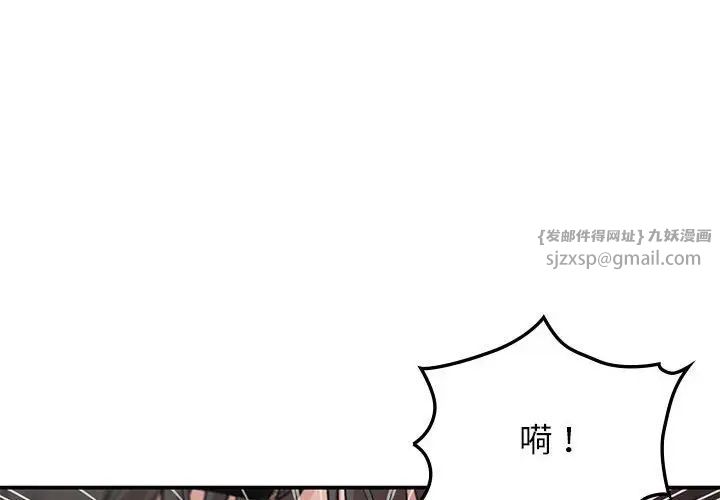 让我一见钟情的他第31話