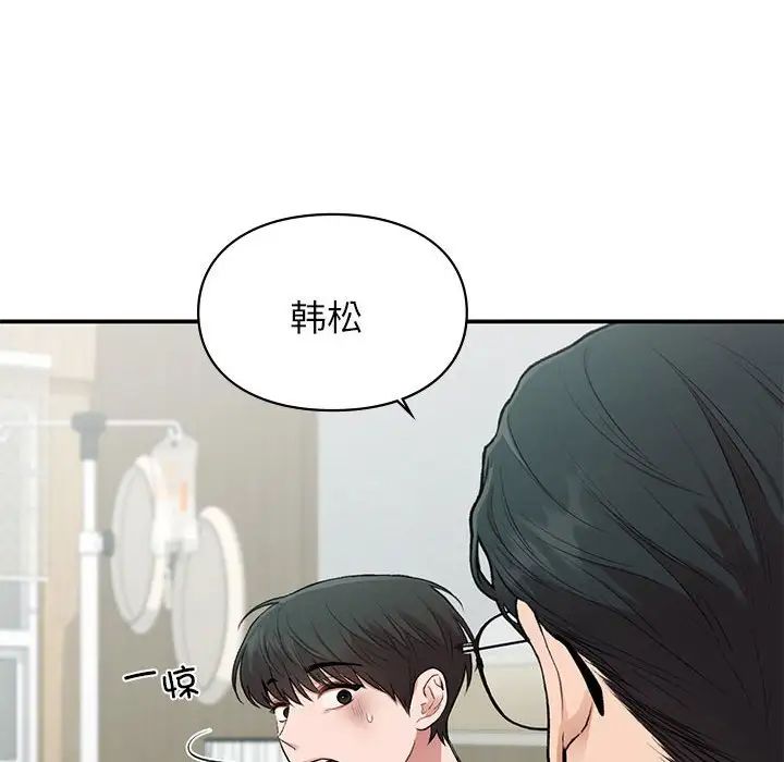 让我一见钟情的他第31話