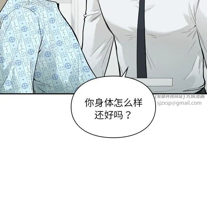 让我一见钟情的他第31話