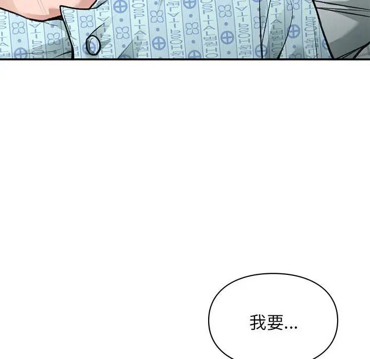 让我一见钟情的他第31話