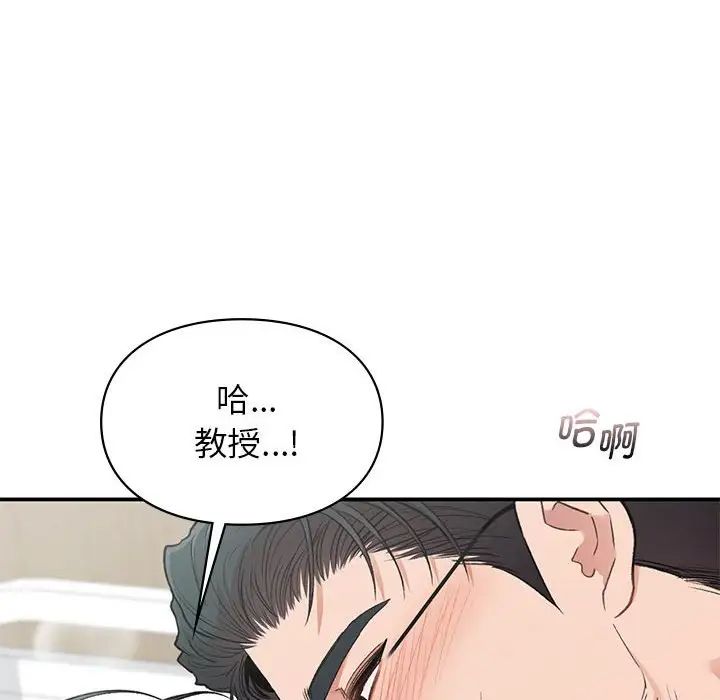 让我一见钟情的他第31話