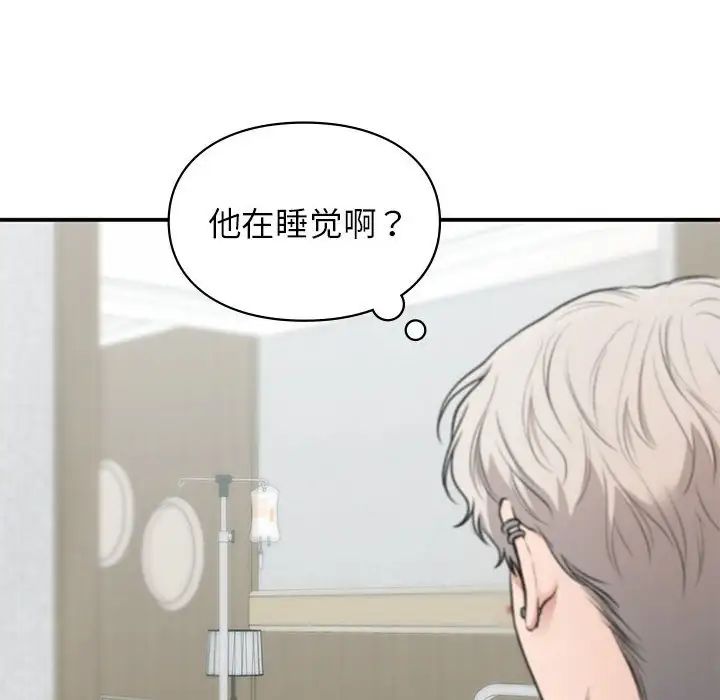 让我一见钟情的他第31話