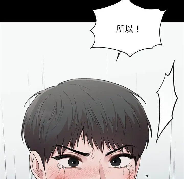 让我一见钟情的他第31話