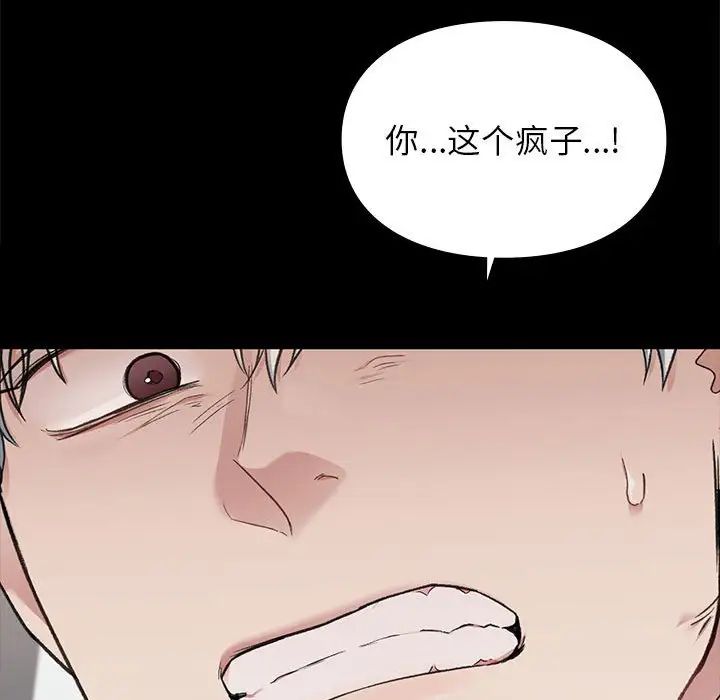 让我一见钟情的他第31話