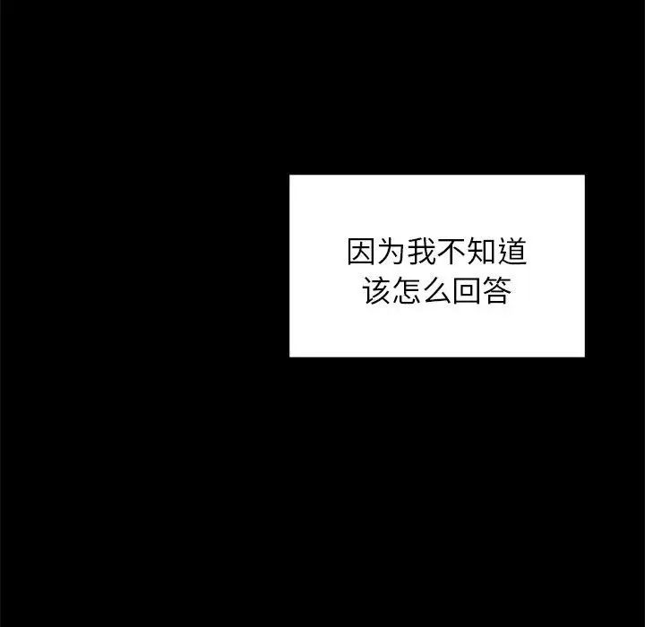 让我一见钟情的他第31話