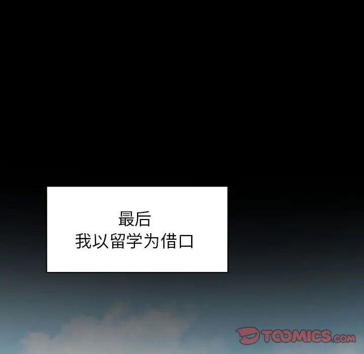 让我一见钟情的他第31話