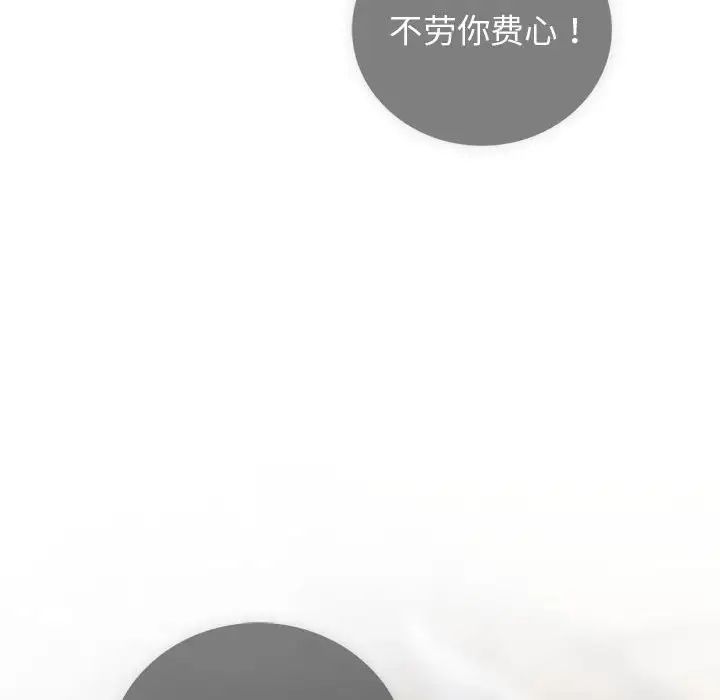 让我一见钟情的他第31話