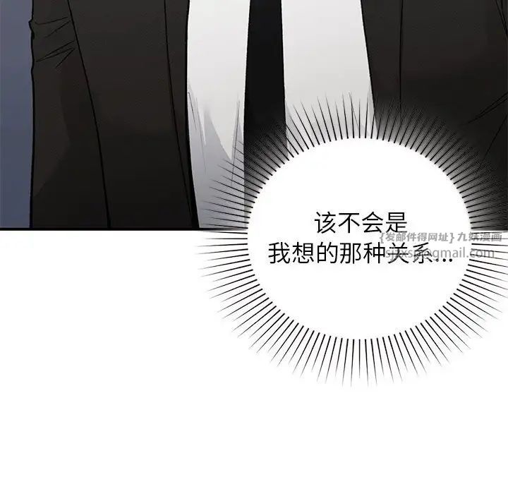 让我一见钟情的他第31話