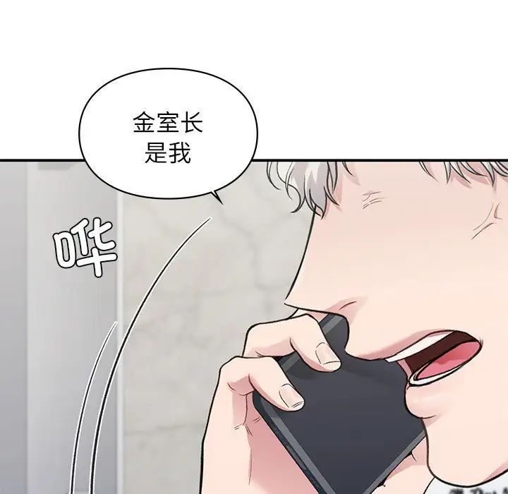 让我一见钟情的他第31話