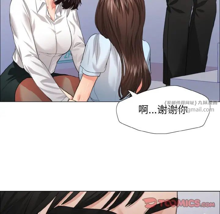 了不起的她第22話